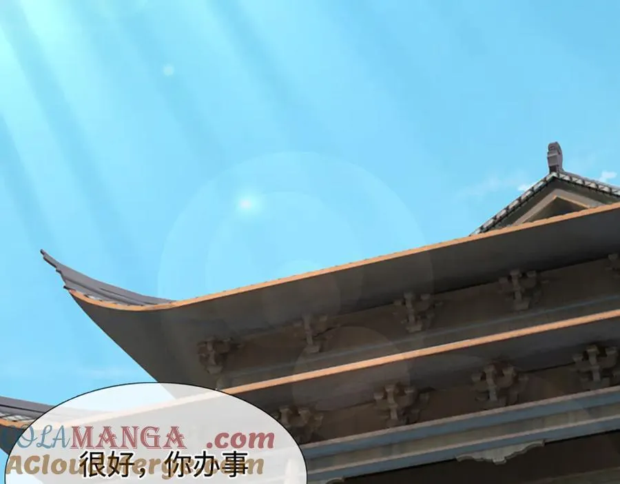 第371话 老祖出马，一个顶俩 第113页