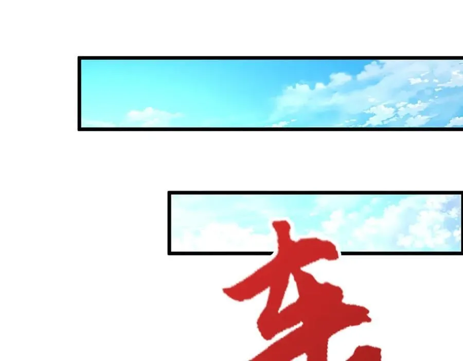 第371话 老祖出马，一个顶俩 第116页