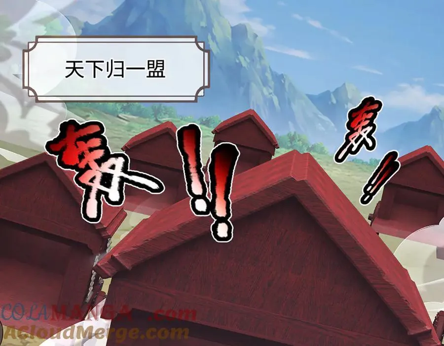 第372话 自相残杀，给个教训 第5页