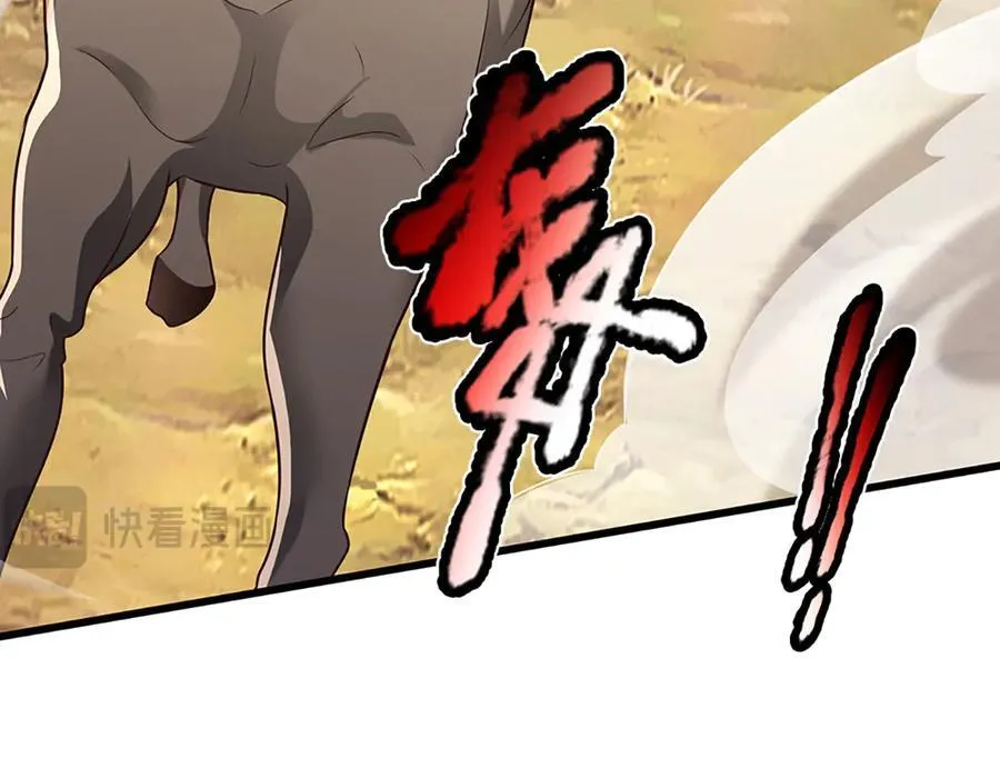 第372话 自相残杀，给个教训 第7页