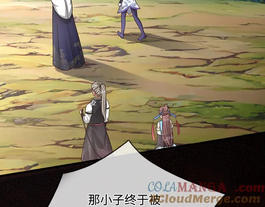 第372话 自相残杀，给个教训 第9页