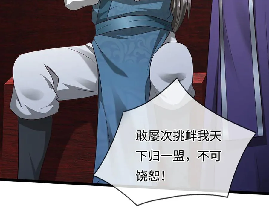 第372话 自相残杀，给个教训 第12页