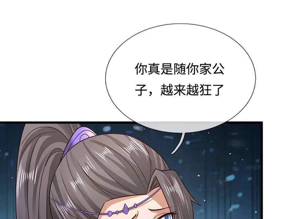 第372话 自相残杀，给个教训 第23页