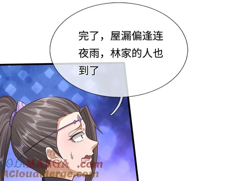 第372话 自相残杀，给个教训 第29页