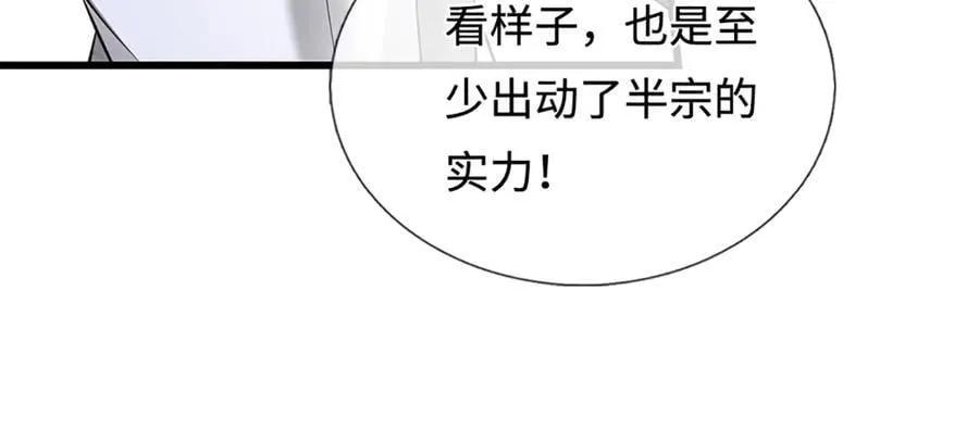 第372话 自相残杀，给个教训 第31页