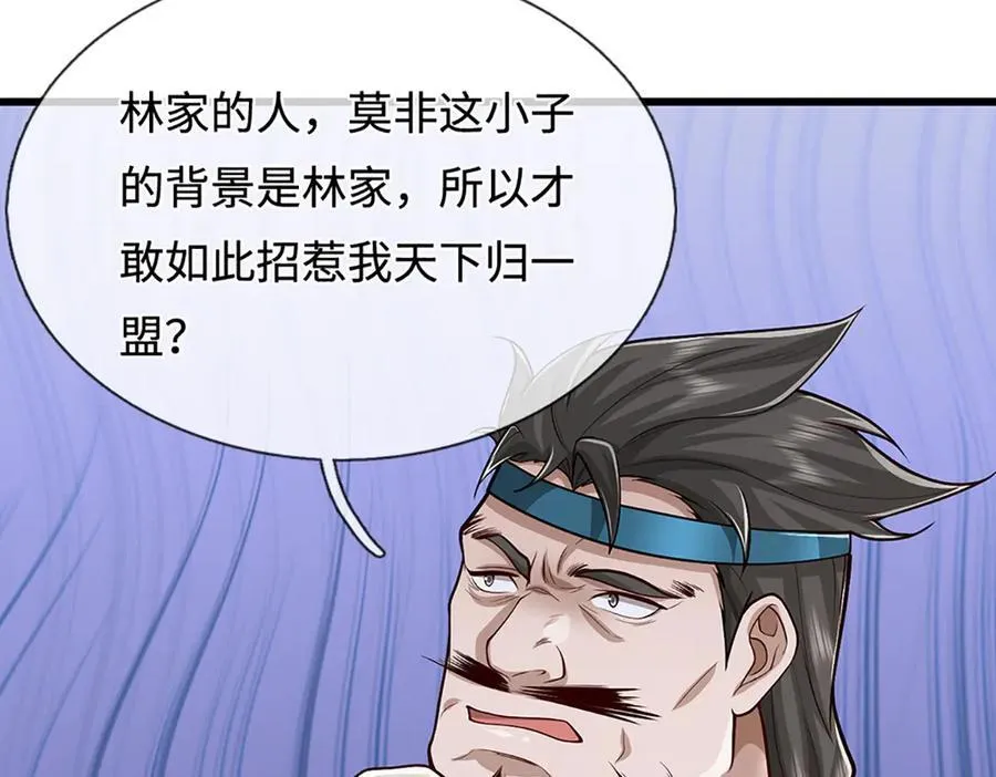 第372话 自相残杀，给个教训 第42页