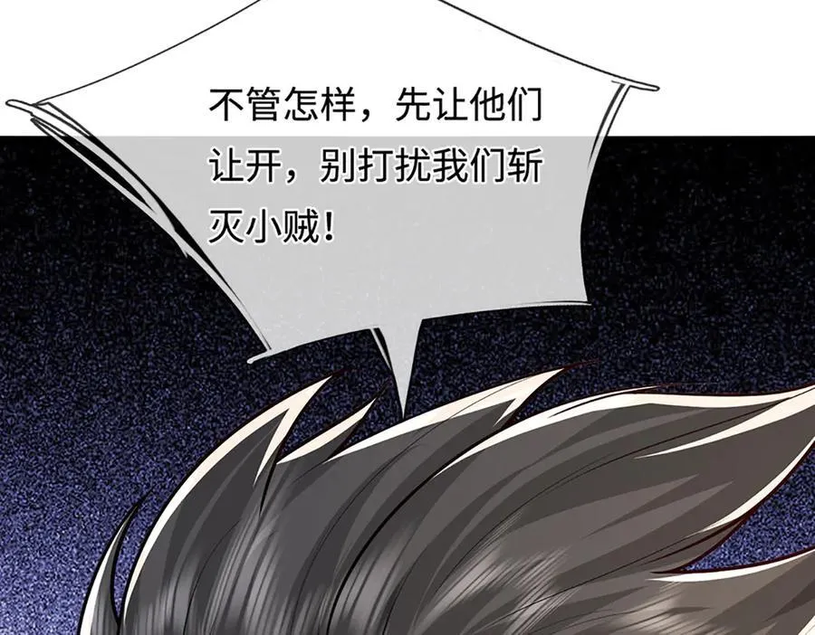 第372话 自相残杀，给个教训 第48页