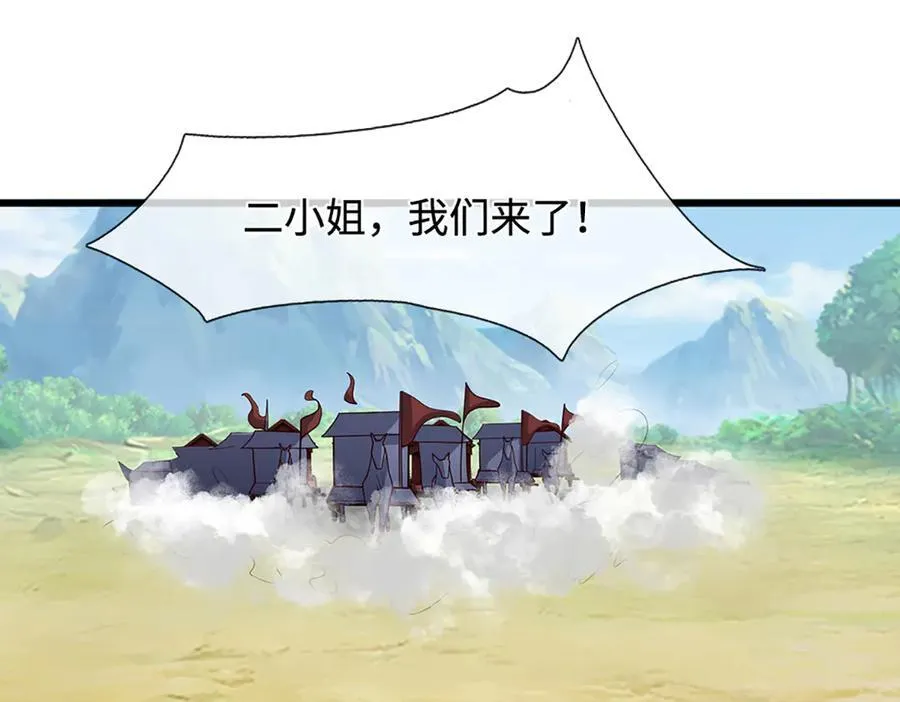 第372话 自相残杀，给个教训 第51页