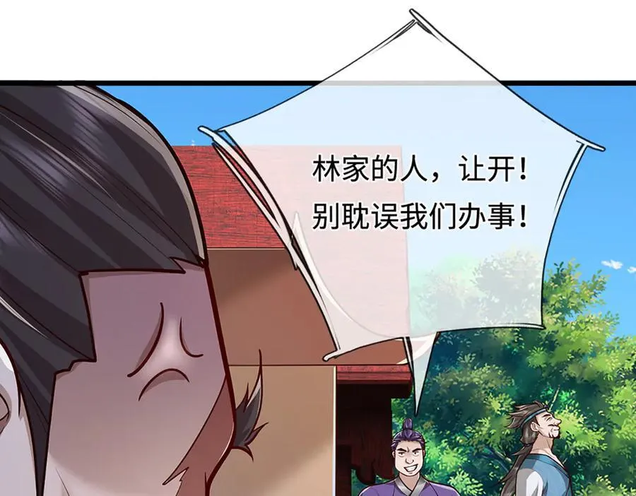 第372话 自相残杀，给个教训 第60页
