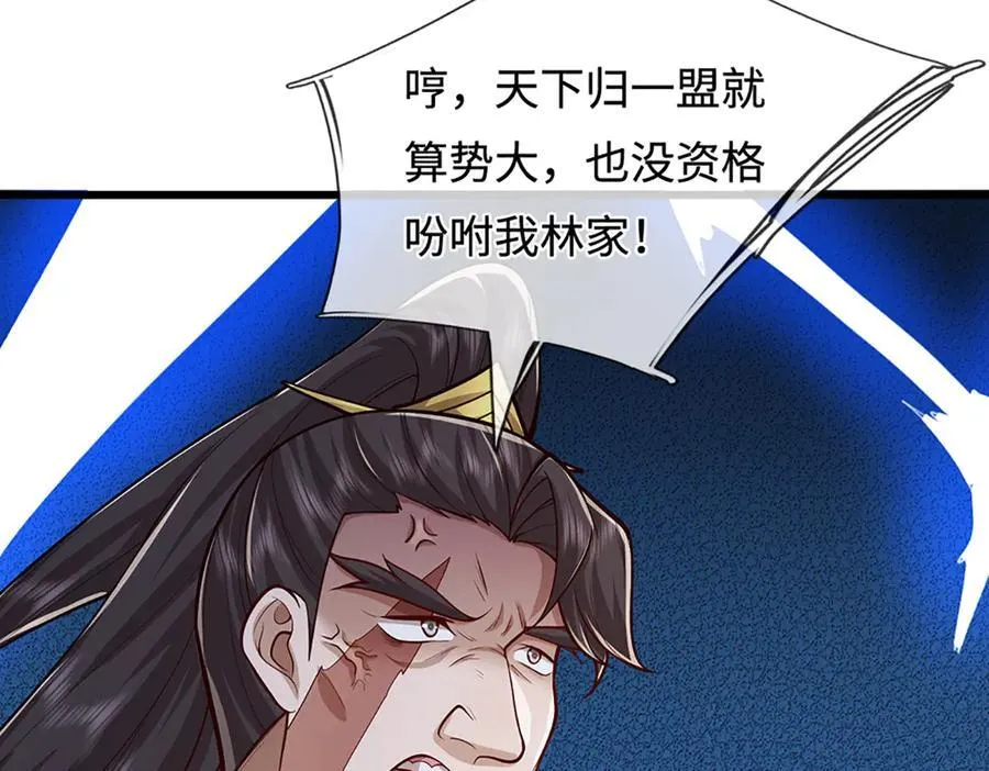 第372话 自相残杀，给个教训 第63页