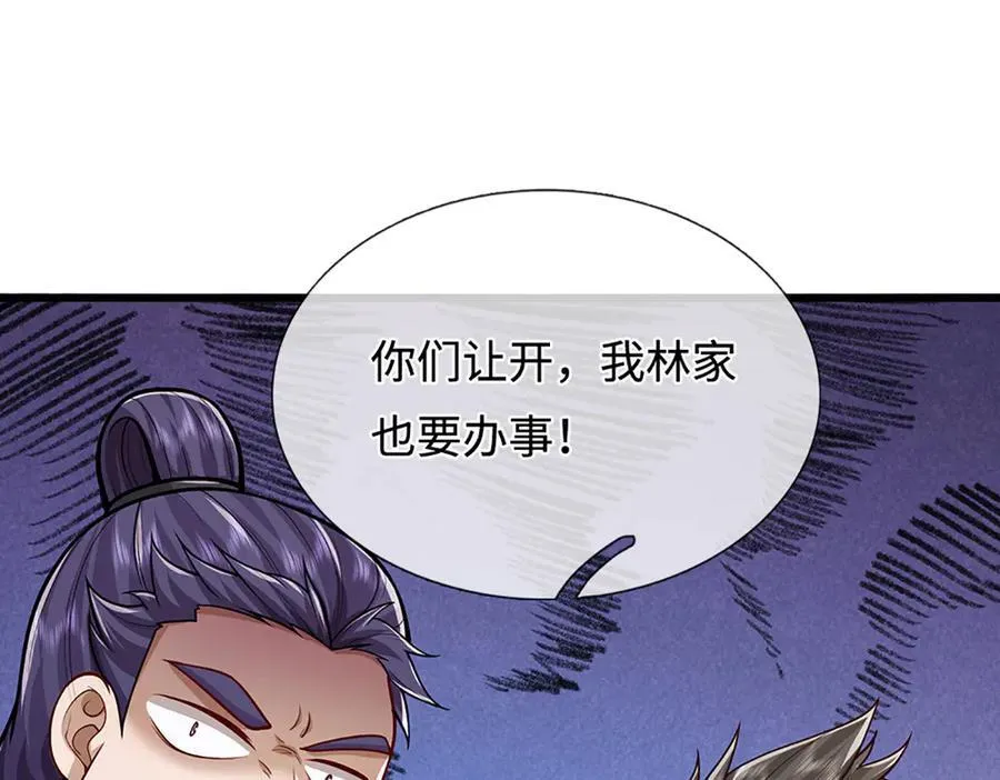 第372话 自相残杀，给个教训 第66页