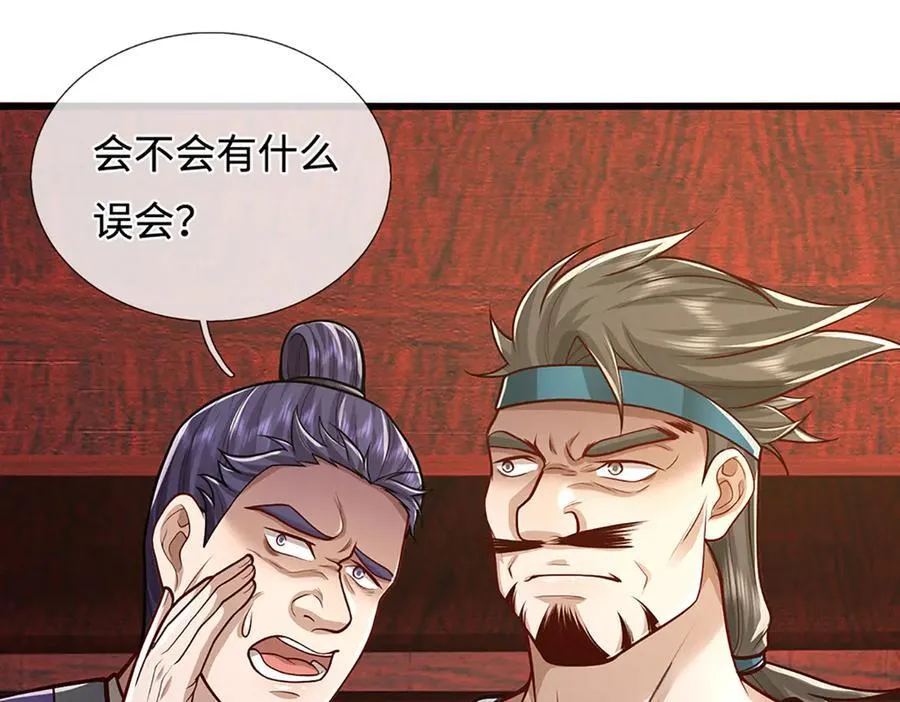 第372话 自相残杀，给个教训 第72页