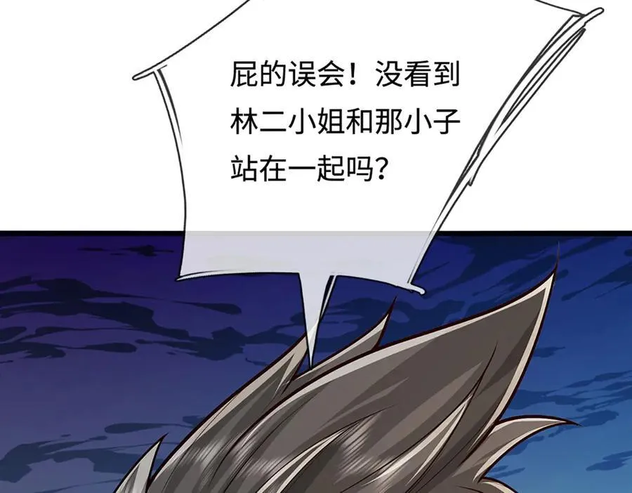 第372话 自相残杀，给个教训 第75页