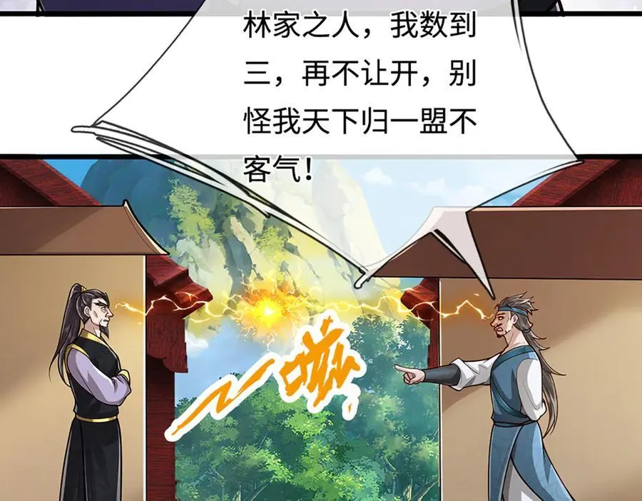 第372话 自相残杀，给个教训 第82页