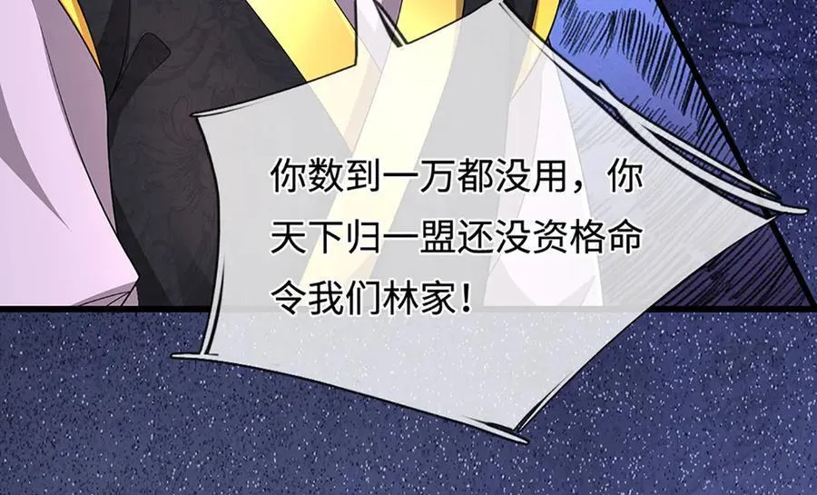 第372话 自相残杀，给个教训 第86页