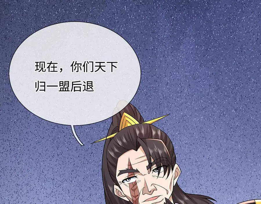 第372话 自相残杀，给个教训 第87页