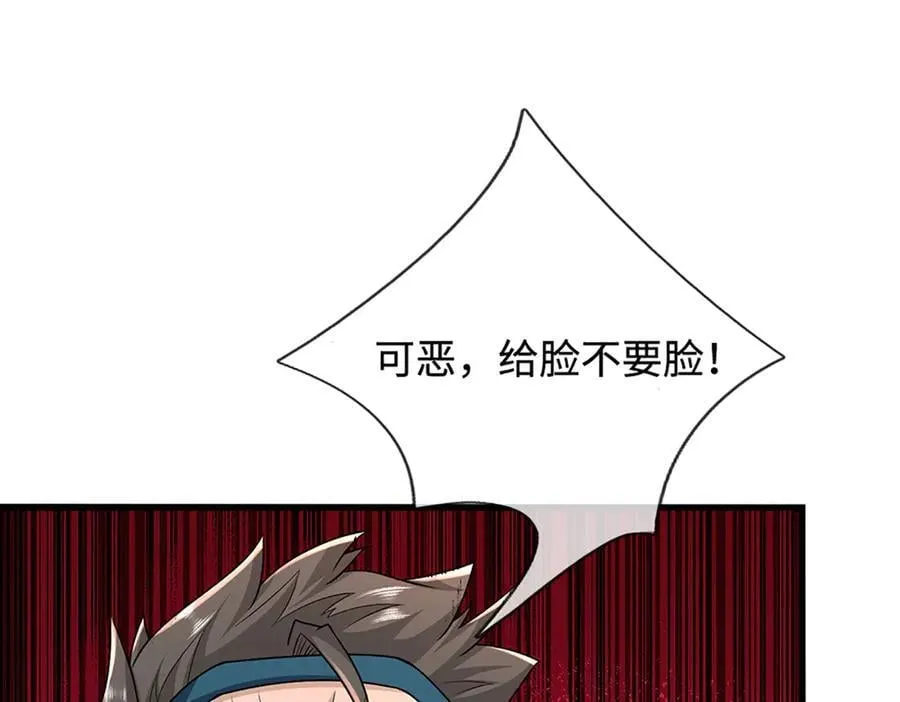 第372话 自相残杀，给个教训 第90页