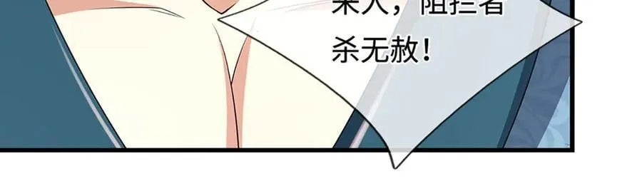 第372话 自相残杀，给个教训 第92页