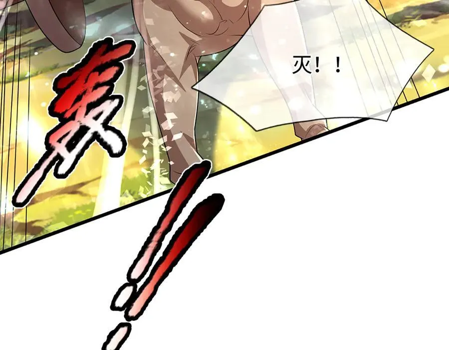 第372话 自相残杀，给个教训 第95页
