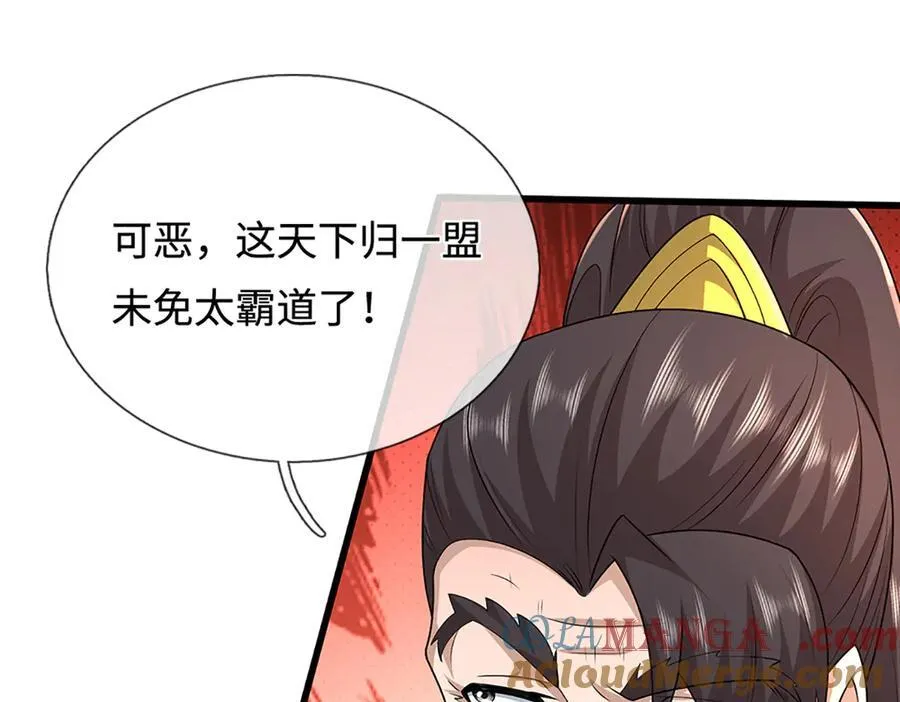 第372话 自相残杀，给个教训 第97页