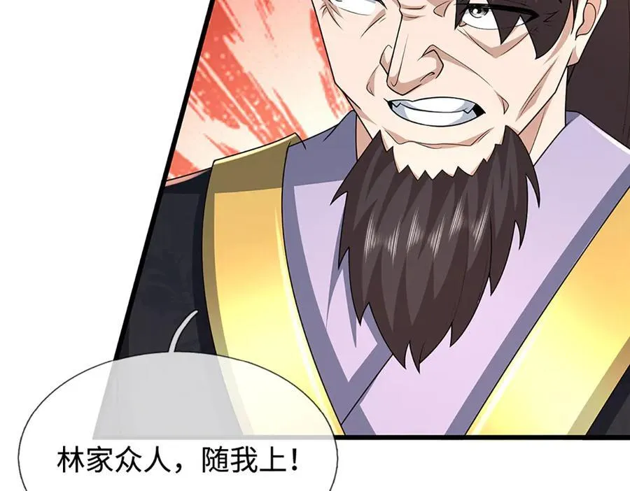 第372话 自相残杀，给个教训 第98页