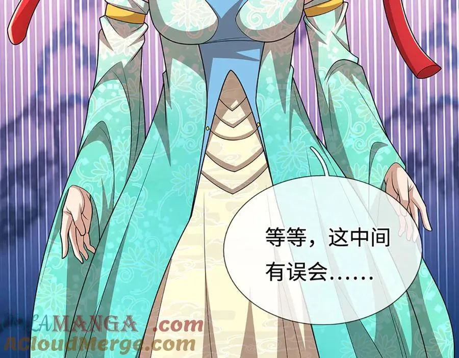 第372话 自相残杀，给个教训 第101页