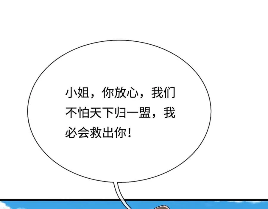 第372话 自相残杀，给个教训 第103页