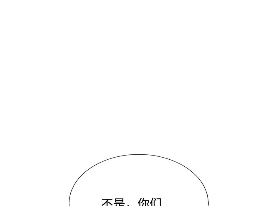 第372话 自相残杀，给个教训 第106页