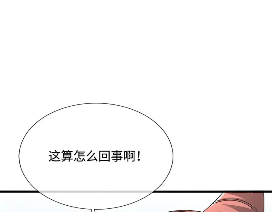 第372话 自相残杀，给个教训 第112页