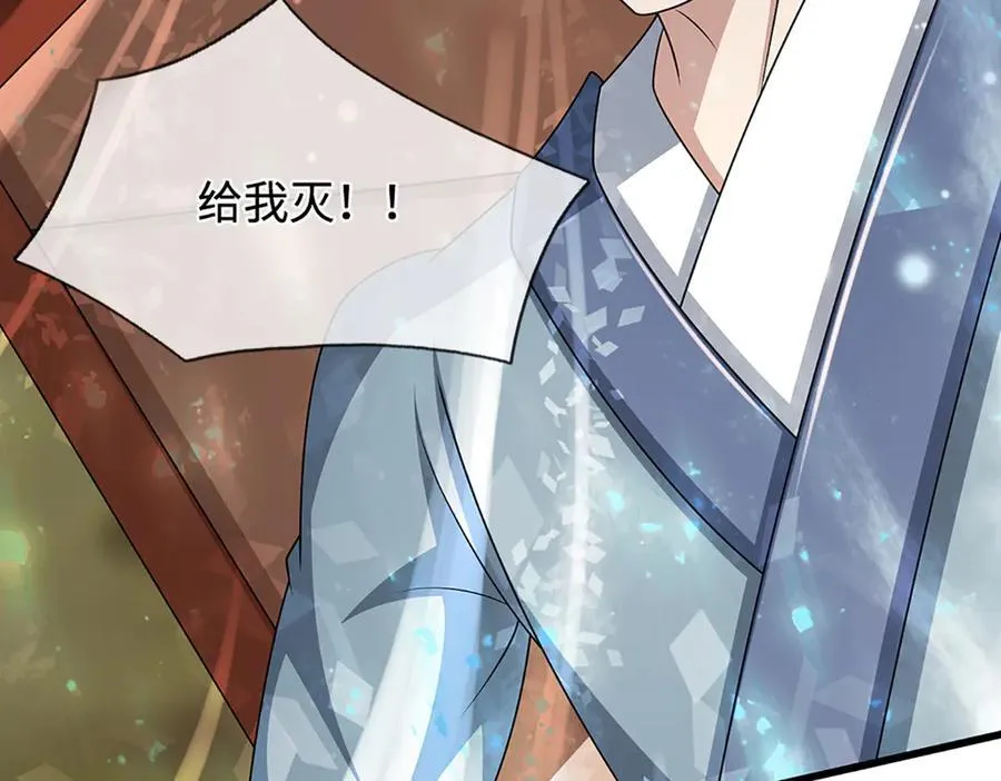第372话 自相残杀，给个教训 第118页