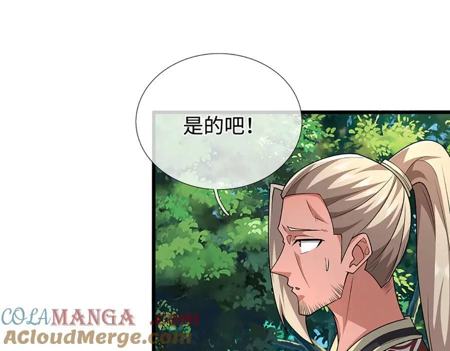 第372话 自相残杀，给个教训 第125页