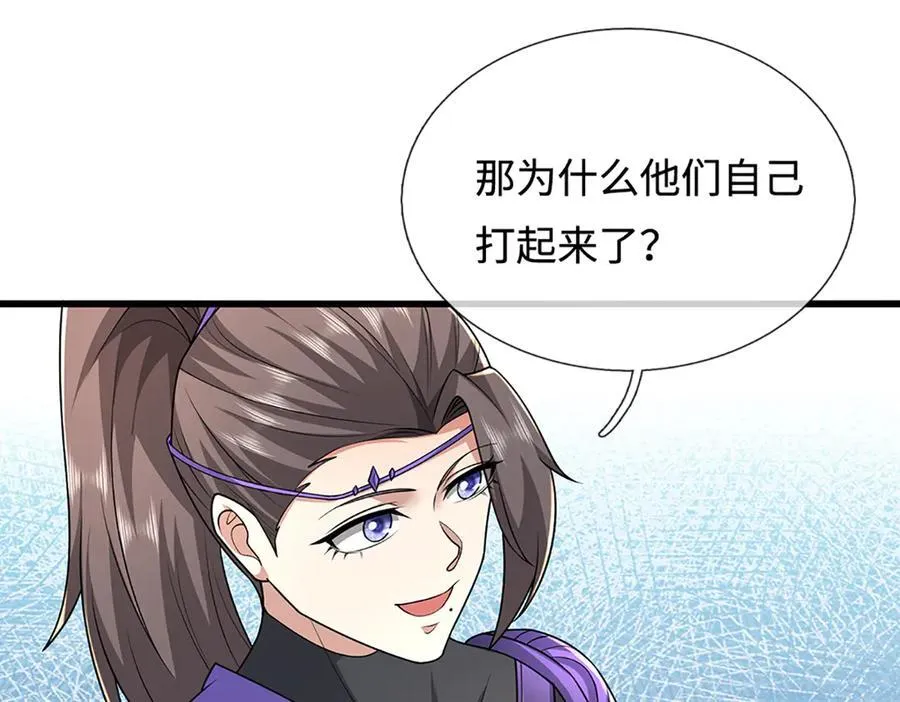 第372话 自相残杀，给个教训 第127页