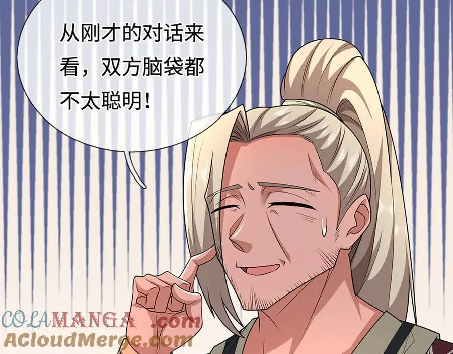 第372话 自相残杀，给个教训 第129页