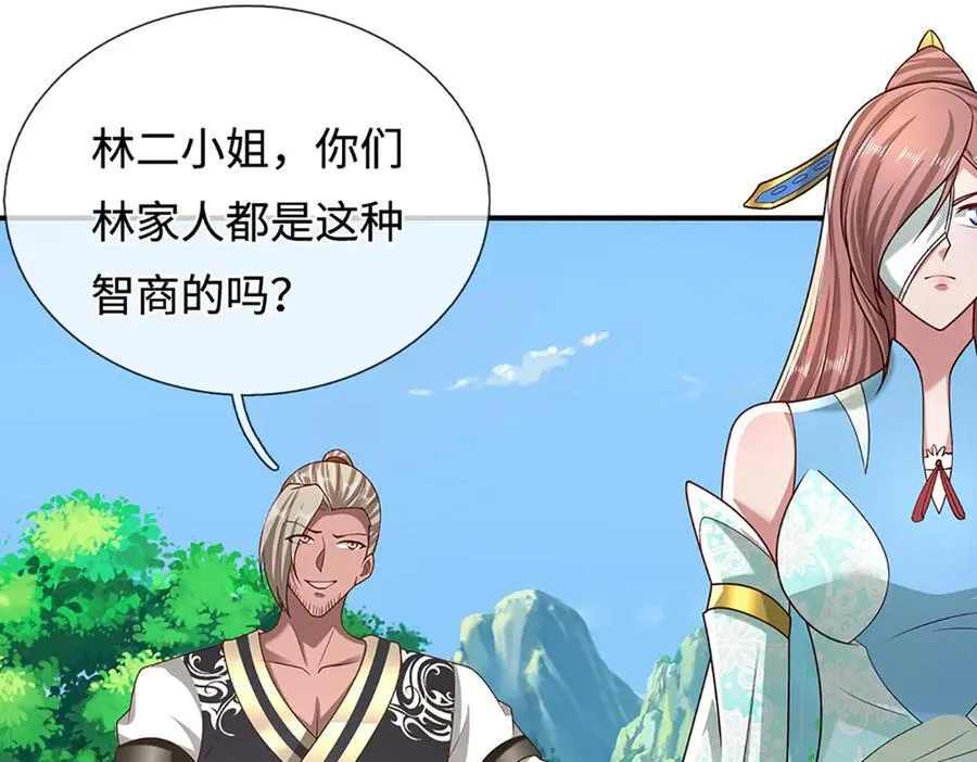 第373话 合守抱一，心归乾坤 第5页