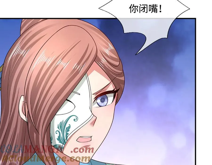 第373话 合守抱一，心归乾坤 第7页