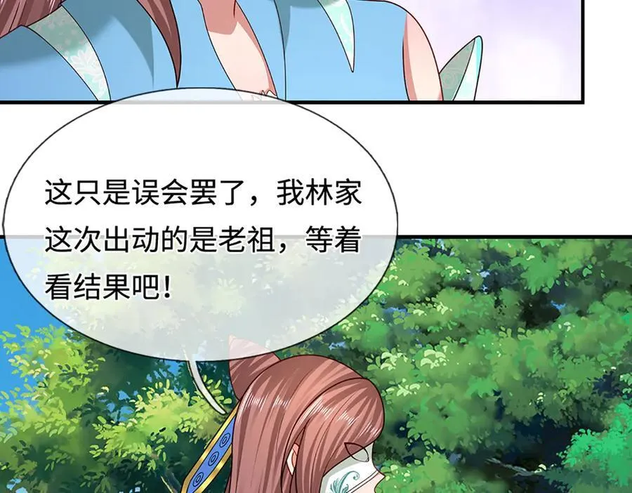 第373话 合守抱一，心归乾坤 第8页