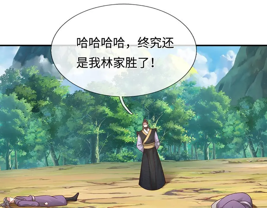 第373话 合守抱一，心归乾坤 第14页