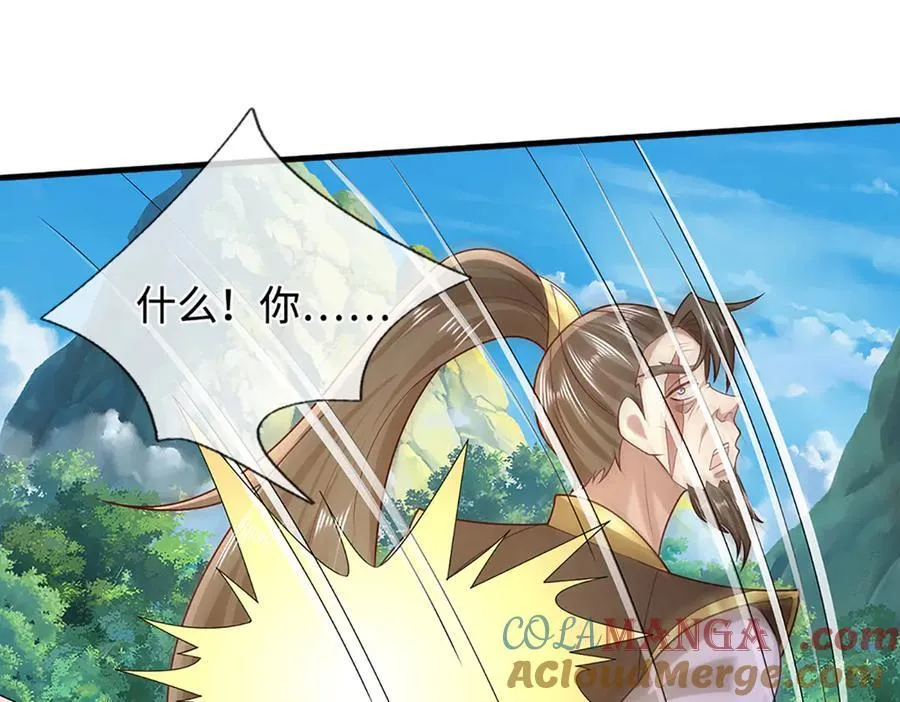 第373话 合守抱一，心归乾坤 第22页