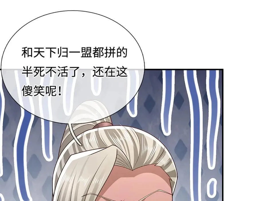 第373话 合守抱一，心归乾坤 第26页