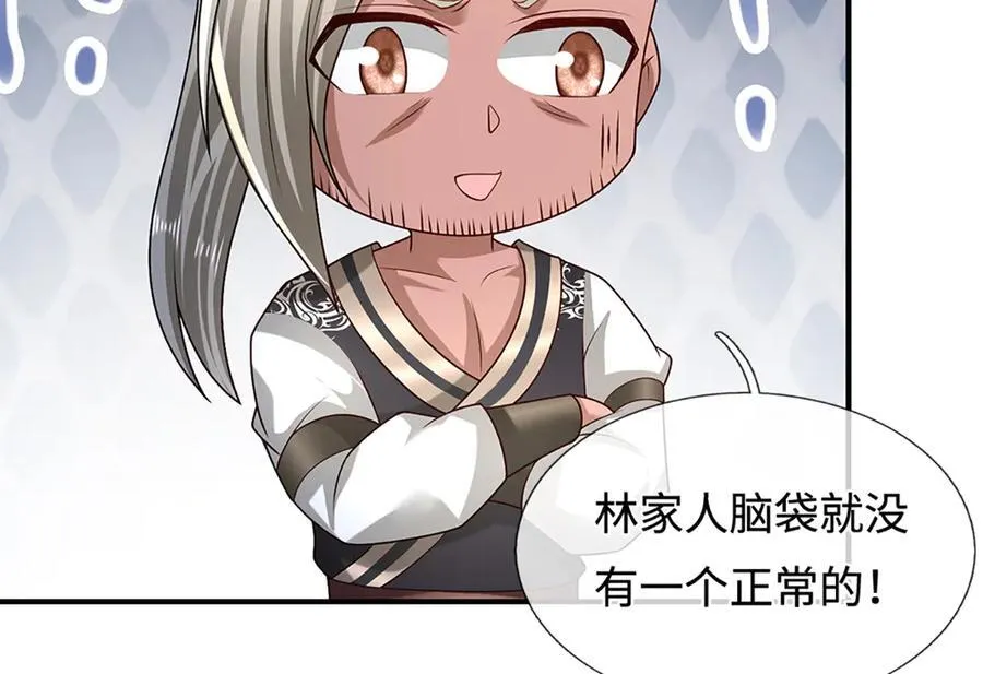 第373话 合守抱一，心归乾坤 第27页