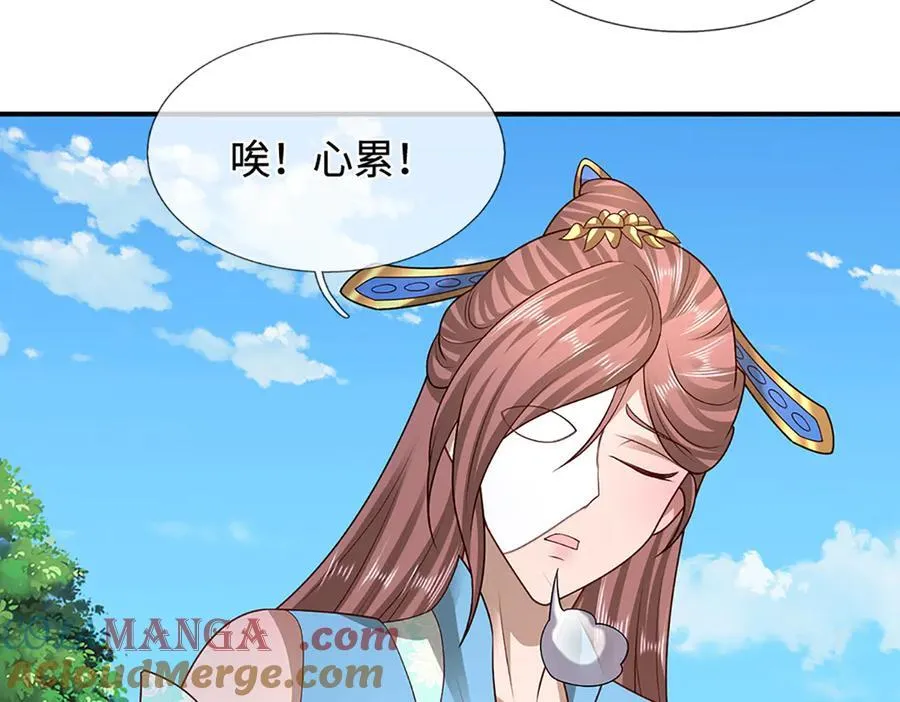第373话 合守抱一，心归乾坤 第28页