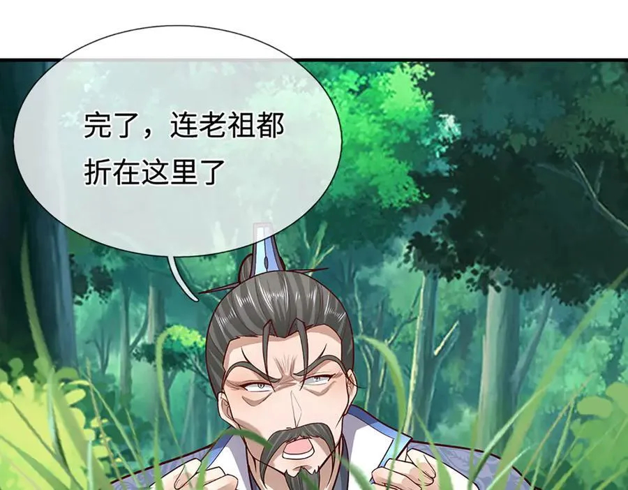 第373话 合守抱一，心归乾坤 第30页