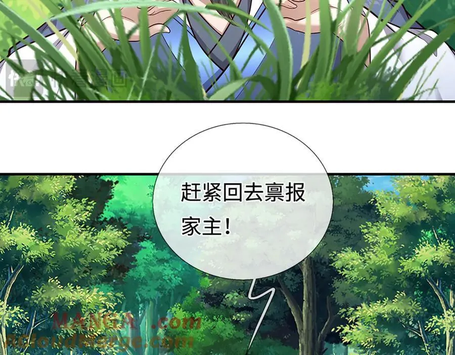 第373话 合守抱一，心归乾坤 第31页
