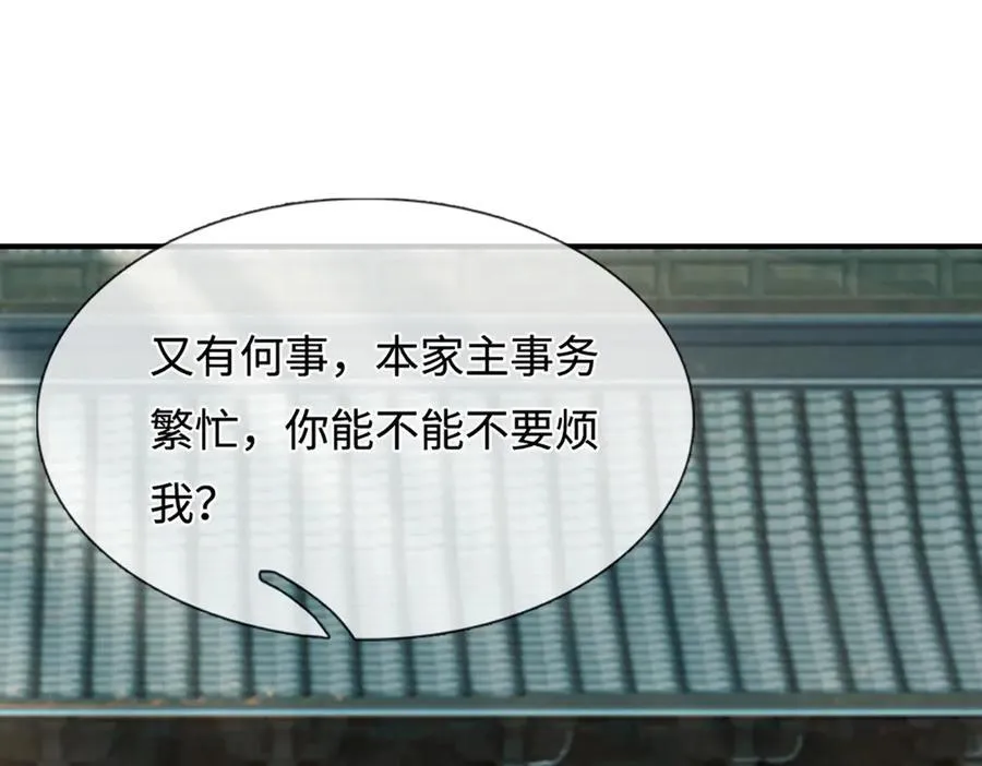 第373话 合守抱一，心归乾坤 第36页