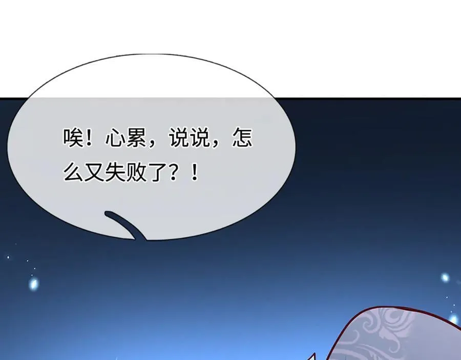 第373话 合守抱一，心归乾坤 第42页
