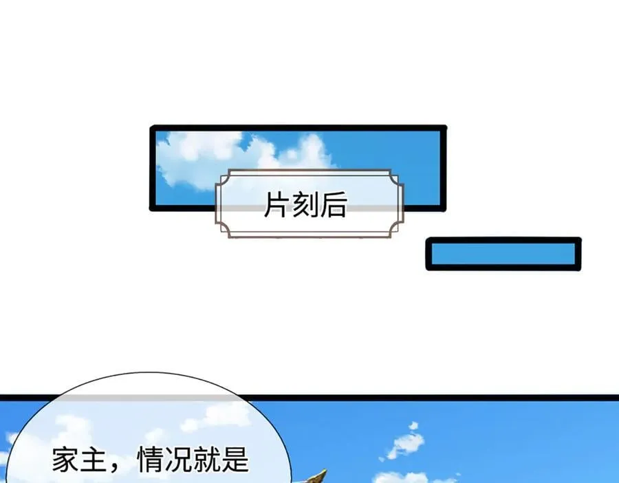 第373话 合守抱一，心归乾坤 第45页
