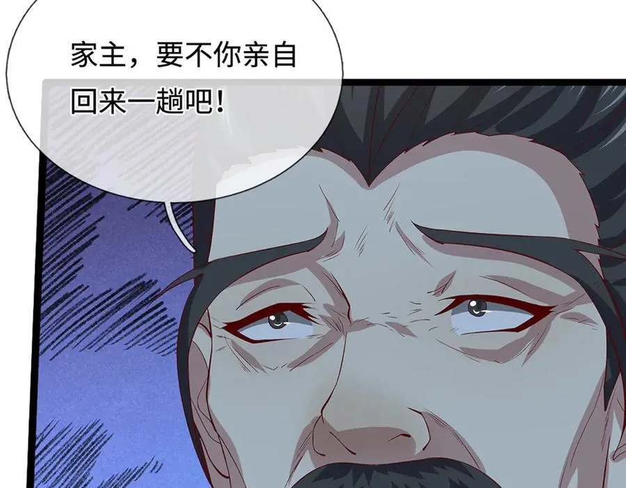 第373话 合守抱一，心归乾坤 第51页