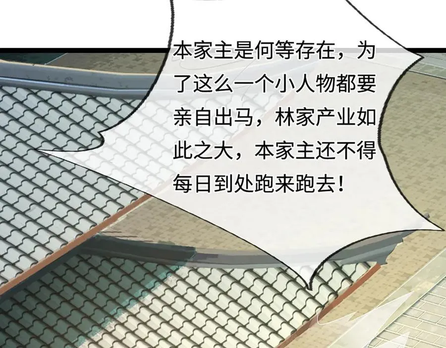 第373话 合守抱一，心归乾坤 第53页