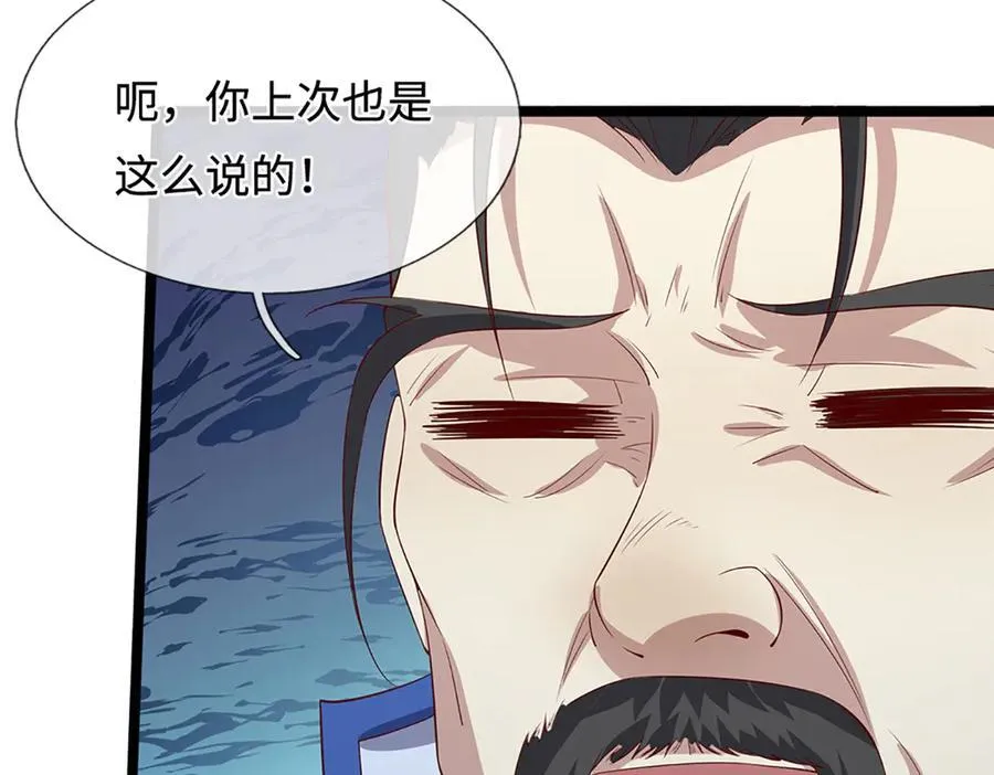 第373话 合守抱一，心归乾坤 第66页