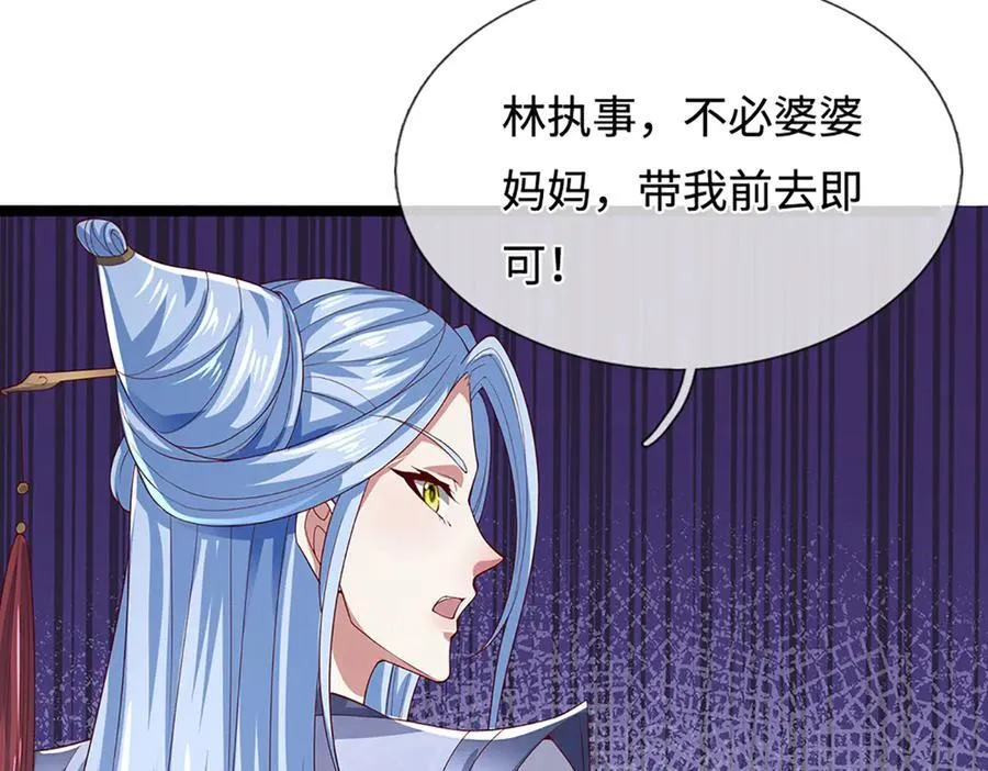 第373话 合守抱一，心归乾坤 第71页